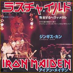 Iron Maiden (UK-1) : Wrathchild